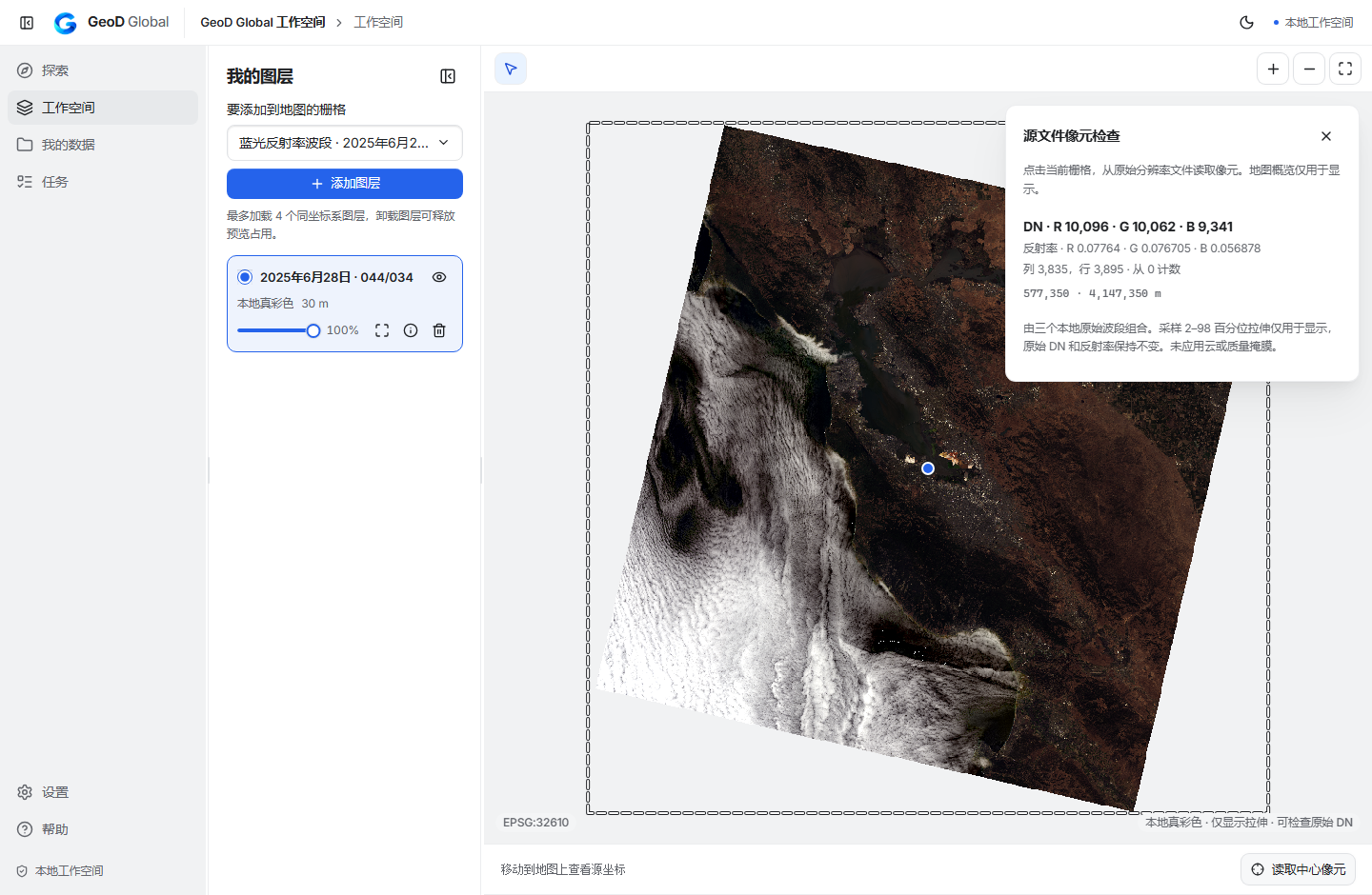 GeoD development workspace showing local Landsat source-band RGB and a pixel-value inspection panel in a Chinese interface.